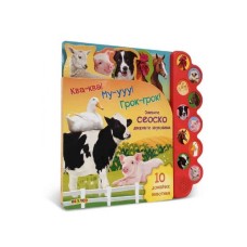 DEXY CO Kva-kva! Mu-uuu! Grok-grok! Oživite seosko dvorište zvukovima DEXY CO Kva-kva! Mu-uuu! Grok-grok! Oživite seosko dvorište zvukovima